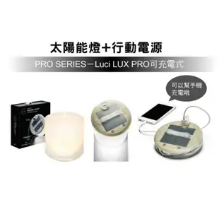 美國LUCI充氣式太陽能LED燈-Lux柔和黃光PRO支援USB連接充電款LCISL-LUX-PRO