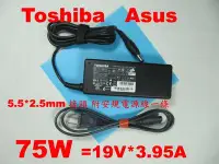 在飛比找Yahoo!奇摩拍賣優惠-原廠 Asus 華碩 75W 19V 3.95A U36s 