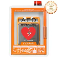 在飛比找露天拍賣優惠-科曼AED自動體外除顫儀 塑料箱子 壁掛箱 立櫃 開箱警報 