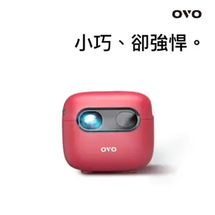 【OVO】小蘋果 U1-R 智慧投影機(10月買就登錄送布幕+落地小腳架)
