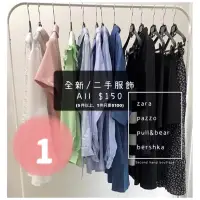 在飛比找蝦皮購物優惠-1-16更新❶zara pazzo pull&bear be