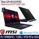 MSI Titan 18 HX A14VIG(i9-14900HX/128G/4TB/RTX4090/18吋UHD+/W11P)