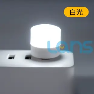 小米同款 USB款 LED隨身小夜燈 隨身燈 小夜燈 LED氛圍燈 小圓燈 - 白光