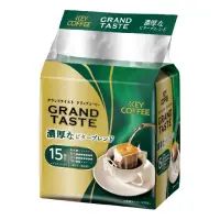在飛比找momo購物網優惠-【KEY COFFEE】濃厚研磨濾掛咖啡隨身包(15入/袋)