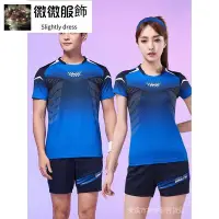 在飛比找Yahoo!奇摩拍賣優惠-運動服 羽球服 可萊安羽毛球服男女短袖透氣速乾套裝情侶韓國進