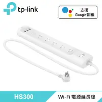 在飛比找momo購物網優惠-HS300 Kasa 智慧 Wi-Fi 電源延長線