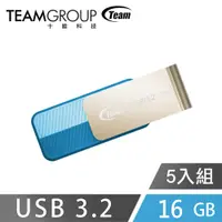 在飛比找神腦生活優惠-Team十銓科技 C143 USB3.2 時尚百炫碟 16G