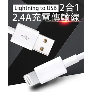 【格成】2合1充電傳輸線 Micro-USB TO USB 1M 快速充電 2.4A大電流