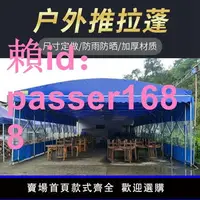 在飛比找樂天市場購物網優惠-大型折疊帳篷移動收縮車棚活動遮雨棚戶外防雨推拉蓬伸縮式遮陽蓬