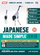 Learning Japanese, Made Simple Beginner's Guide + Integrated Workbook Complete Series Edition (4 Books in 1): Learn how to Read, Write & Speak Japanes