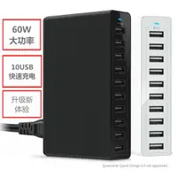 在飛比找蝦皮購物優惠-【精品好貨】多口USB 10孔桌上型充電器 60W USB充