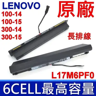 聯想 L17M6PF0 原廠電池 6CELL 最高容量 IP300-15 100-14ibd 100-15ibd 300-14ISK 300-15ISK 300-15IBR