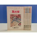 如峰二手書 風之谷(1~7) 宮崎駿 台灣東販 民84年初版一刷 泛黃/AD01