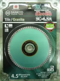 在飛比找Yahoo!奇摩拍賣優惠-金光興修繕屋 SD SANKYO 4.5"鑽石鋸片 SC-4