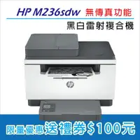 在飛比找ETMall東森購物網優惠-【慈濟共善專案】 【HP】LaserJet Pro MFP 