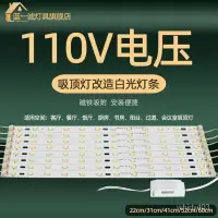 在飛比找蝦皮商城精選優惠-寬壓110V臺灣led燈條長條改造燈闆圓形替換光源闆貼片燈珠