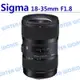 【中壢NOVA-水世界】SIGMA 18-35mm F1.8 DC HSM ART 大光圈鏡頭 平輸 一年保固