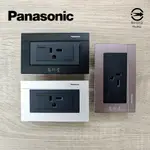 霧黑 T插 冷氣插座 220V【電子發票 公司貨】 PANASONIC 國際牌 GLATIMA 鋁合金面板 金屬