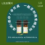 L11A 100ML 澳洲茶樹精油 南非有機茶樹精油 AROMA ZONE