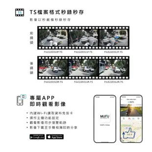 MUFU V30P 好神機 【贈128G+3好禮】前後雙錄機車行車記錄器 內建GPS 外送專用 續航7小時 V20S進階