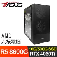 在飛比找PChome24h購物優惠-華碩系列【狂風絕斬】R5 8600G六核 RTX4060Ti