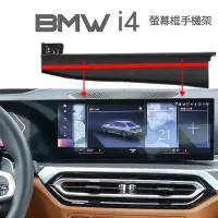 在飛比找蝦皮購物優惠-[台灣現貨］ BMW 22-24年式i4系列 edrive4