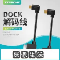 在飛比找Yahoo!奇摩拍賣優惠-ZEPHONE澤豐 DOCK-OTG 銀龍V3轉MircoU