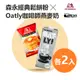 Oatly 咖啡師 1L 森永 德用經典鬆餅粉 600g 各2入組