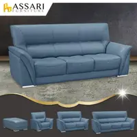 在飛比找momo購物網優惠-【ASSARI】伯爵經典1+2+3人座半牛皮沙發(含70x8