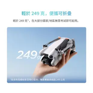 【DJI】Mini 4 Pro 帶屏版暢飛套裝+Care 2年版 空拍機/無人機(聯強國際貨/DJI RC2)