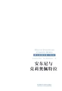 在飛比找博客來優惠-莎士比亞全集.英文本：安東尼與克莉奧佩特拉