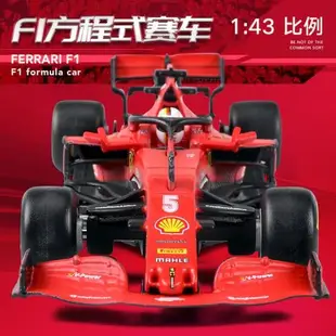 比美高1:43 SF1000法拉利F1方程式賽車2020精細版 帶人頭+展示罩