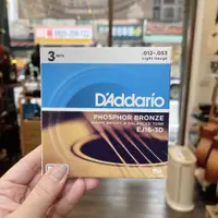 在飛比找蝦皮購物優惠-D'addario EJ16 3D 3SETS 磷青銅 一組