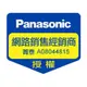 Panasonic 國際空氣清靜機高速奈米清淨除臭濾網【F-ZXFD70W】適用:F-VXF70W ~免運費