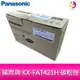 【公司貨/含稅】Panasonic 國際牌 KX-FAT421H 原廠碳粉匣 適用機型：KX-MB2235TW/KX-MB2545TW