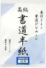 JapanBargain Japanese Chinese Calligraphy Rice Paper, 80 Sheets