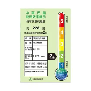 3M HEAT 3000 觸控式 廚下型 熱飲機 含安裝 ｜《洺城淨水》廚下加熱器 熱水 飲水機 淨水器 濾心 濾芯