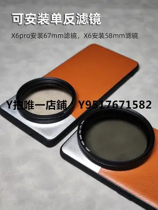 手機鏡頭 句宸 適用于OPPO find X6濾鏡殼外接鏡頭透明蓋子保護手機濾鏡殼CPL偏振鏡減光鏡風景攝影鏡