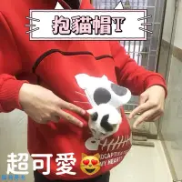 在飛比找蝦皮購物優惠-抱貓衣服 抱貓帽T 貓咪衣服 抱貓圍裙熱賣