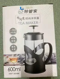 在飛比找Yahoo!奇摩拍賣優惠-HKP-600BK 妙管家布列克時尚沖茶器