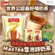 印尼 MAX TEA 美詩泡泡 拉茶 奶茶 抹茶拿鐵