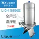 Liquatec 全戶型不鏽鋼過濾器 / LIQ-14510HSS / 10吋大胖 / 不鏽鋼 / 濾心式過濾