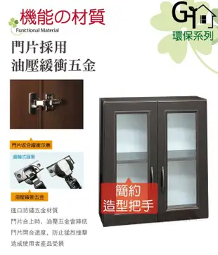 【綠家居】泰迪 環保2.1尺塑鋼二門浴室吊櫃/收納吊櫃(三色可選) (4.8折)
