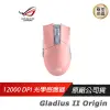 ROG GLADIUS II Origin PNK神鬼戰士 II電競遊戲滑鼠 粉紅限量版/華碩兩年保 廠商直送