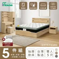 在飛比找momo購物網優惠-【IHouse】品田 房間5件組 雙人5尺(床頭箱、收納抽屜