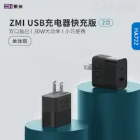 在飛比找蝦皮商城精選優惠-現貨🚚台灣出貨 iPhone13 快充頭 充電頭 Zmi 紫