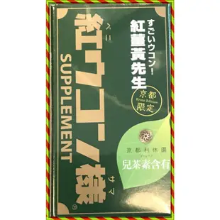 (10%蝦幣回饋/現貨免運) 紅薑黃先生 利休園 美顏升級版(100顆) 利休園加強版(200顆/瓶) 升級版 紅薑黃