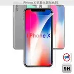 APPLE IPHONE X 手機專用 防藍光鏡面鋼化玻璃膜 抗藍光