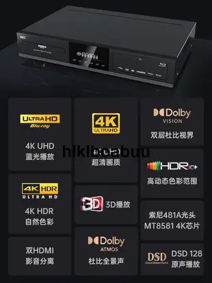 GIEC/傑科BDP-G5600 4K藍光播放機 dvd影碟機高清硬盤播放器SACD