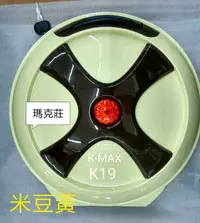 在飛比找Yahoo!奇摩拍賣優惠-K-max K19 米豆黃 咖啡 快拆式,騷包,,後置物箱(